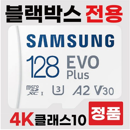 lxq300  파인뷰 LXQ300 /파인뷰 LXQ2000 메모리 삼성128GB