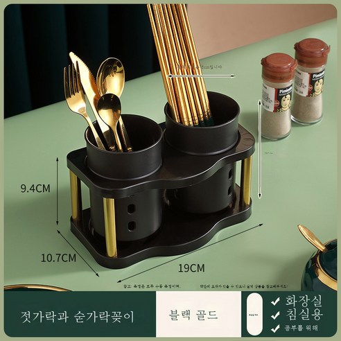 DFMEI 경쾌한 젓가락 선반 가정용 수저통 물방울 식기 수납함 수저통 주방 수저통 수저통 수저통입니다., DFMEI 블랙 골드