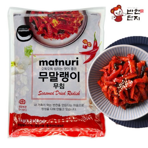 맛있고 건강한 무말랭이 무침, 반찬의 새로운 정의 반찬단지