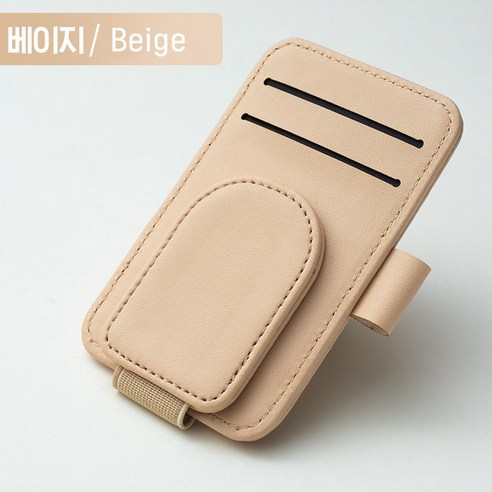 COCOGOGO 1+1 차량용 선글라스거치대 안경수납 클립 홀더 자석거치형 썬바이저 카드수납, 베이지, 2개
