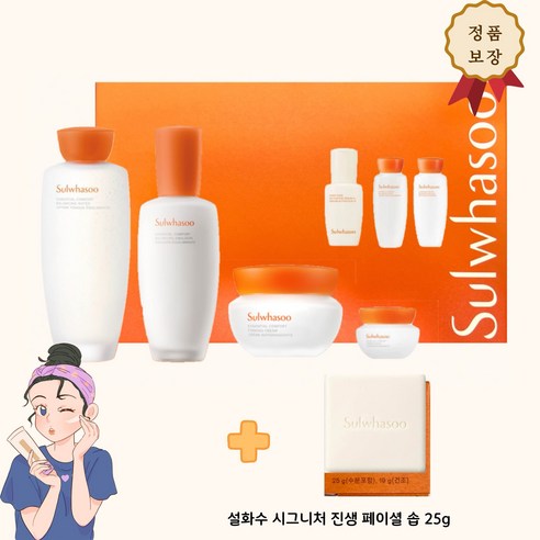 정 품 보 장 탄력 자음 기초 3종세트 (스킨+로션+크림2개+에센스8ml+시그니처비누19g)15012550158, 필요없음, 1세트