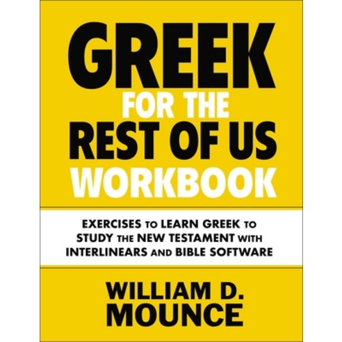 (영문도서) Greek for the Rest of Us Workbook: Exercises to Learn Greek to Study the New Testament with I... Paperback, Zondervan Academic, English, 9780310134657
