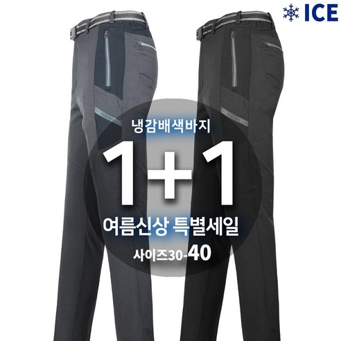 [1+1]여름_MAB냉감배색밴딩바지 남자 남성