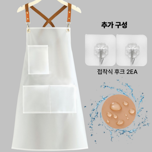 라임팝 주방 까페 길이조절 TPU 포켓 방수앞치마, 1개, 투명화이트