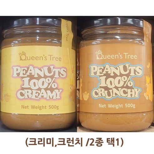 Queens Tree 퀸즈트리 피넛버터 500g (1.스무스 2.크런치 / 2종 택1) / 네덜란드
