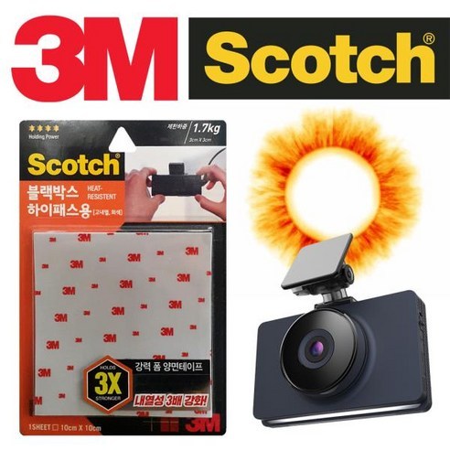 3M 3배 고내열 블랙박스 하이패스 테이프: 내열성과 초강력 부착력의 완벽한 조화