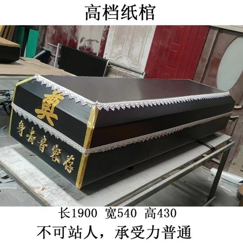 장례식 목관 종이관 대형관 장례식장 장례용품, A
