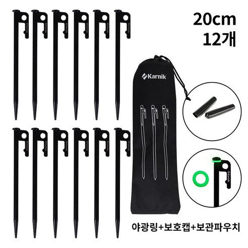 카르닉 단조팩 세트: 안전하고 든든한 캠핑의 동반자
