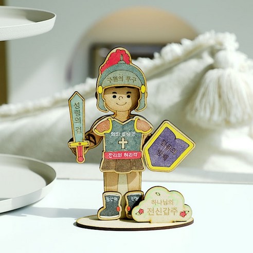 아트랄라 MDF 하나님의 전신갑주 만들기-우드조립 키트로 예술적 탐험을 시작하세요.