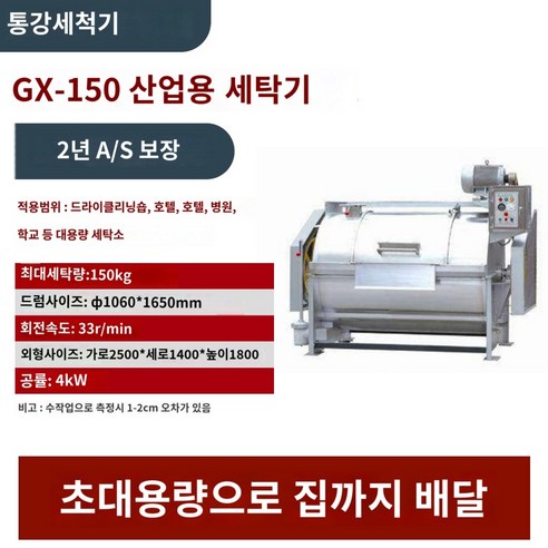 효율성 드럼세탁기 업소용세탁기 20kg 25/30kg 세탁기가있는 맞춤형 대형 반자동 수평 산업용 세탁기 호텔 호텔 의류, GX-150