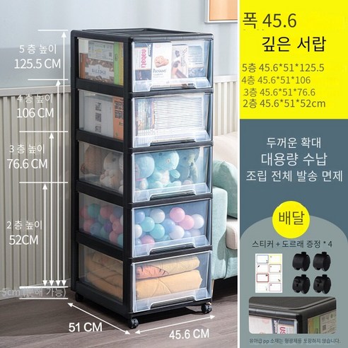 MBH플라스틱 서랍장 서랍 유형 저장 캐비닛 옷장 사물함 가정용 스낵 캐비닛 화장실 솔기 마무리 캐비닛 플라스틱, 46 와이드 블랙, 2 층
