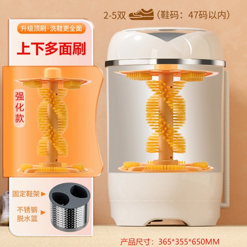 5세대 지능형 운동화 세탁기로 깨끗하고 산뜻한 발걸음을!