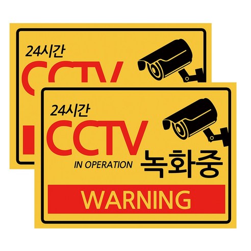 실내외 공간의 보안을 강화하는 홀스파워 CCTV 스티커