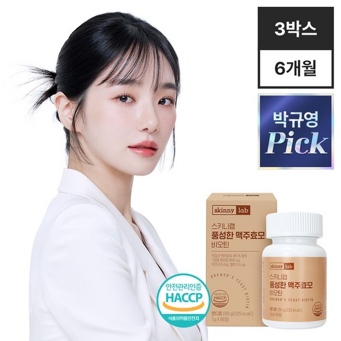 스키니랩 풍성한 맥주효모 비오틴, 60정, 3개