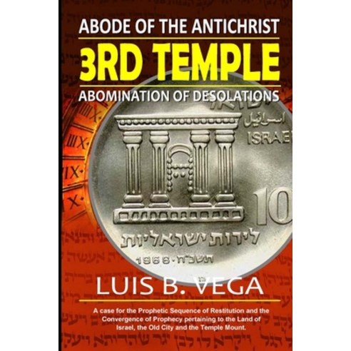 (영문도서) 3rd Temple: Abode of the AntiChrist Paperback, Lulu.com, English, 9781304335722