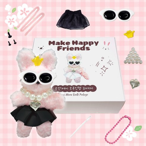 로앤제이 모루인형 만들기 DIY키트 패키지 모루 재료 부자재 키링 만들기 세트 악세사리 철사인형 털철사 동물철사, 사탕솜 패키지, 1개