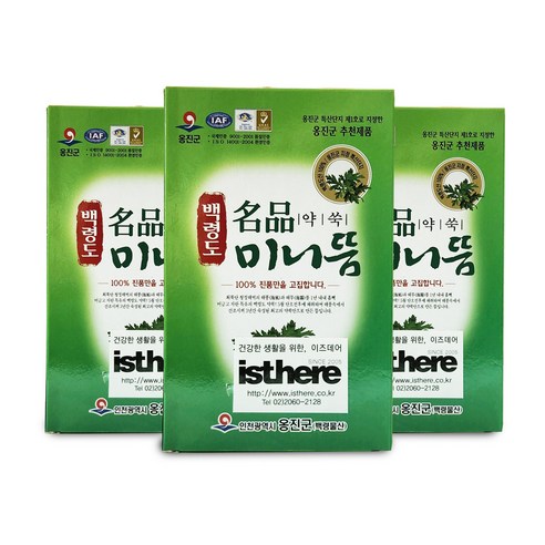 백령도의 청정 기운으로 뻐근함과 냉기를 다스리는 백령도 약쑥 명품 미니뜸