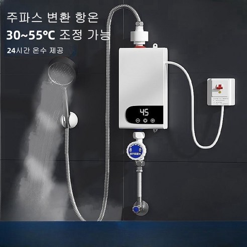 전기온수기  VKKN 순간전기온수기 5500W 온수기 전기온수기 전기순간온수기 순간온수기따수와 전기온수기 주방 욕실 미니샤워 순간온수기 주파수 변환 항온 속열 가정용전기온수기, 5500W샤워하다