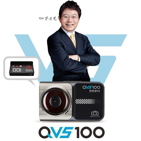 한문철블랙박스 추천제품 [무료장착+GHUD증정]지넷시스템 드림아이 한문철TV QVS100 (2채널) HD보다 4배 선명한 QUAD HD Wi-fi지원 스마트폰 연동