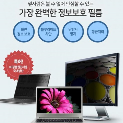 [(주)와룡물산] 노트북 정보보호 보안기 세이퍼 PBS 13.3W-B [13.3형 와이드]