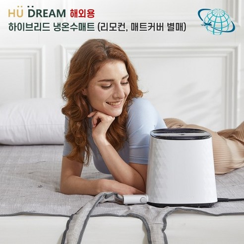 사계절 편안함을 위한 휴대용 휴드림 하이브리드 초슬림 냉온수매트