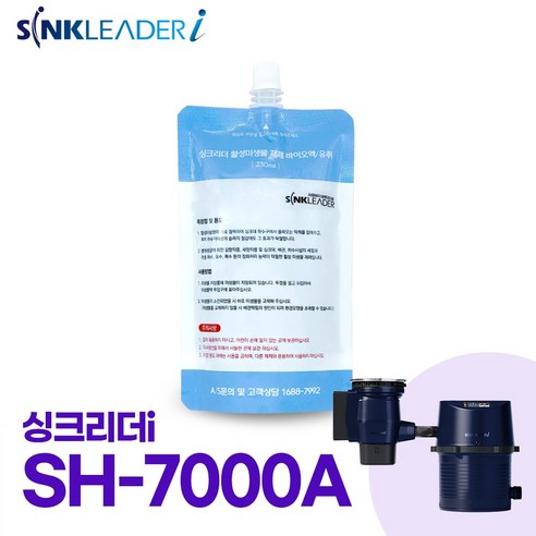 싱크리더 i (SH7000A B) 미생물 바이오액 230ml 정품, A,B