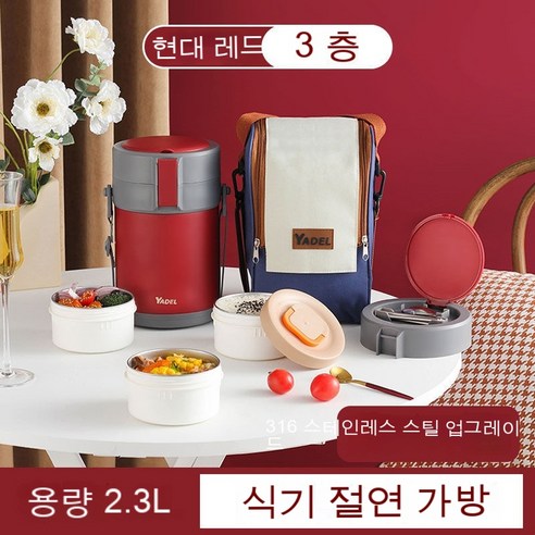 MEIISEO사무실용 보온 도시락 직장인 보온 도시락통 보온 밥통 휴대용 도시락, 주홍색+절연가방[316]_옵션2