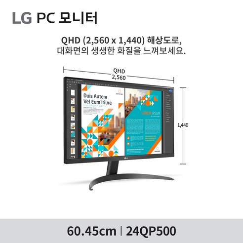 LG전자 QHD PC모니터: 작업, 게임, 영상 감상에 이상적인 프리미엄 모니터
