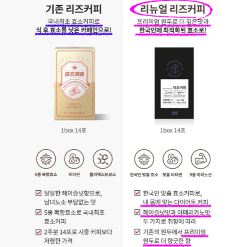 몸의 가벼움을 위한 마법 같은 리즈 커피