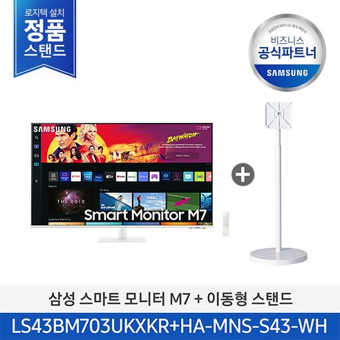 공간을 혁신하는 삼성 M7 43인치 스마트 모니터: 무빙스타일 이동식 스탠드로 당신의 삶을 변화시키세요.