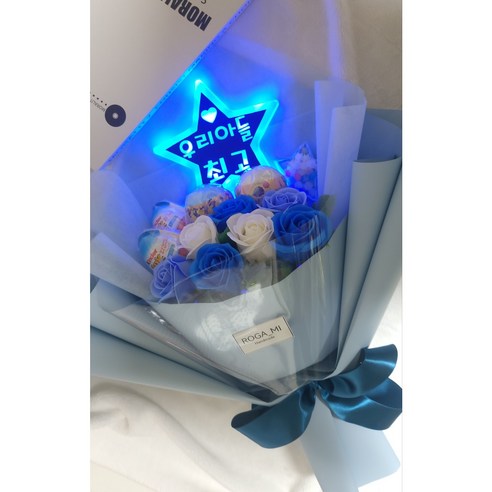 아이들의 기분을 UP 시키는 LED 응원봉과 비누꽃 꽃다발