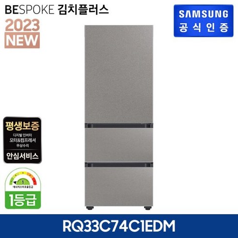 삼성 비스포크 김치플러스 3도어 313L RQ33C74C1EDM (바이브다크그레이)