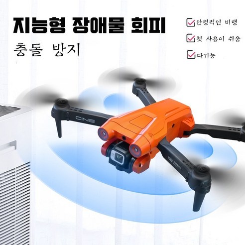 I3 4K 장애물 회피 드론: 초보자와 전문가 모두를 위한 필수 항공 사진 도구