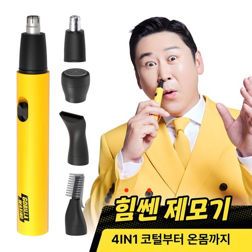 가정용 멀티트리머로 깨끗하게 제모할 수 있는 비결: 퍼플고릴라 강력한 멀티트리머