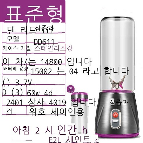 Yantai榨汁杯家用打炸水果小型电动果蔬多功能迷你学生榨汁机便携充电式 四刀W【单电粉白】颜色随机发, 사칼 60 W[싱글 전기 퍼플] 싱글 컵 규격