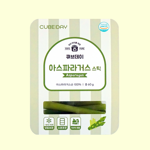큐브데이 아스파라거스 스틱 아이주도 핑거푸드 BLW 다진 야채 채소 토핑 죽
