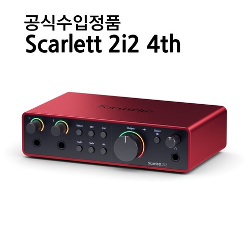 포커스라이트 Scarlett 2i2 4th 스칼렛 4세대 루프백 오토게인, 스칼렛 2i2 4th+XLR 케이블