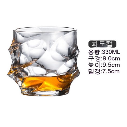 스노우드림 위스키잔 크리스털 글라스 양주잔 맥주잔 와인잔 물컵 세트, 웨이브 컵(330ml)_외벌