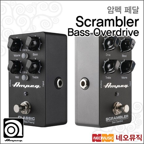 [암펙페달] Ampeg Guitar Pedal Scrambler Bass Overdrive / 베이스 프리엠프 / Preamp/기타페달, 암팩 Scrambler Bass Overdrive_P6