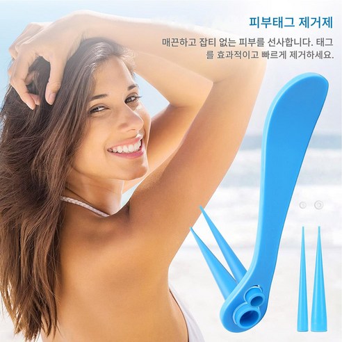 듀얼 밴드 스킨 태그 제거 키트로 간편하게 매끈한 피부 완성!