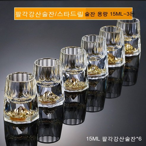 스노우드림 금박소주잔 수정유리 가정용 소형잔 중식, 손맛8각강산백주잔여섯개