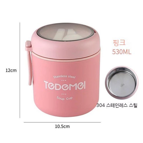 316아침 식사 컵 밀봉 된 전자 레인지 일본 도시락 스프 컵 사무원 스테인레스 스틸 절연 도시락 양동이, 304 powder-530ml
