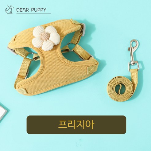 디어퍼피 플라워 하네스 가슴줄 리드줄 세트 산책줄 소형견 중형견, 프리지아, 1개