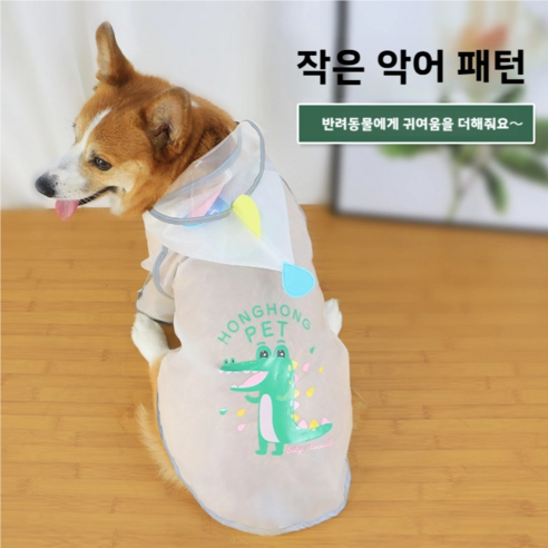 WARMTH 반려동물용 비 오는 날 강아지 외출 귀여운 PVC 투명 우비 강아지우비 고양이우비, 1개, 흰색