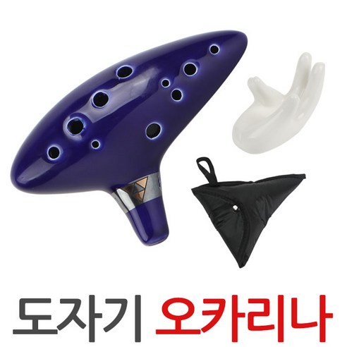 오카리나 도자기 알토C 파우치+거치대 포함, 오카리나-네이비