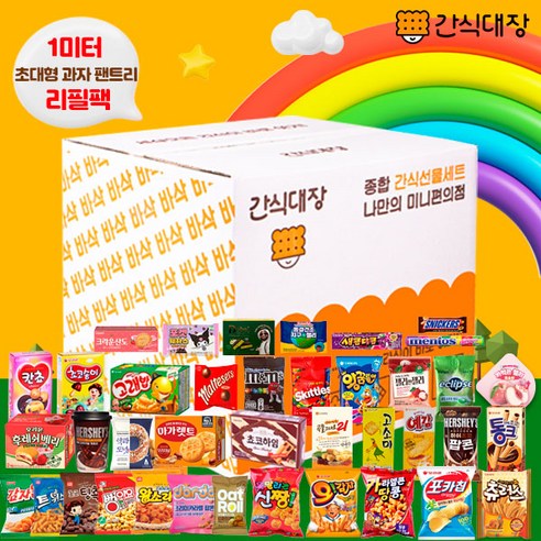 [간식대장] 1m 초대형 과자집 팬트리 리필패키지 종합간식선물세트! 38개 - 과자선물세트 | 쿠팡