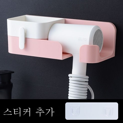 ZZJJC 헤어드라이어 선반 면타공 화장실 수납방전 드라이어 홀더 바람통 선반, 연근핑크+[1매 백팩 준비]