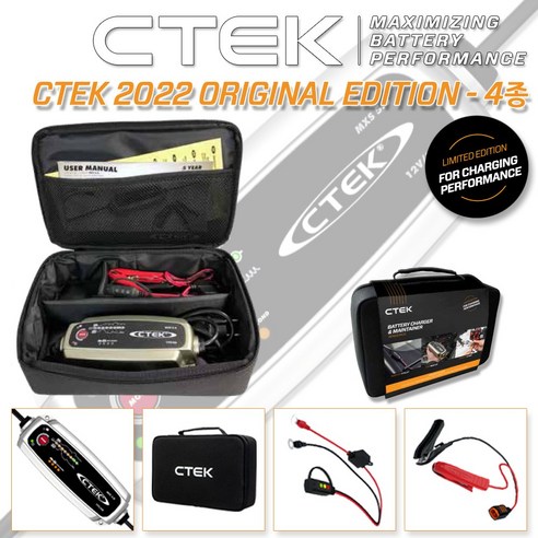 CTEK 2022 KOREA MXS5.0 4종세트 (MXS5.0+가방+아이릿인디게이터+클램프)