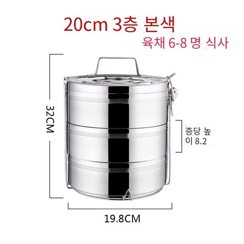 스테인레스 스틸 더블 레이어 절연 도시락 버킷 2/3/4/5 다층 도시락 슈퍼 대용량 음식 격자 냄비, 20cm 3 층 자연 색상 (6-8 명) 순 무게 4.