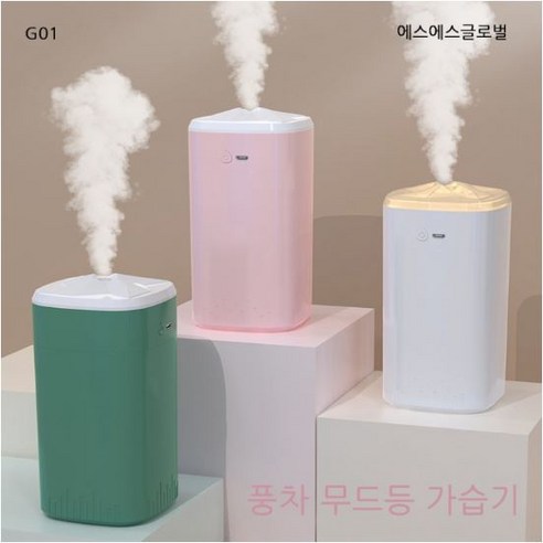 풍차 무드등 가습기 360ml 대용량 미니가습기 USB KC인증, 핑크